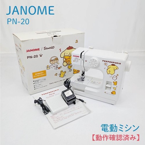 Janome electric sewing - electric,